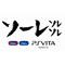 PlayStationVita