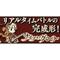 ないろり♪♪円卓会議