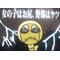 身内byサブ