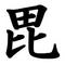 †▽▲orga▲▽ ISM†