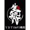Y.D.T the VI機関