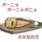 いかそーめん