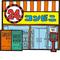 まったりマート本店
