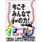 お口の恋人ｗ