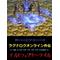 【FAIRYTAIL】