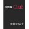 夜舞蝶club [D:F9FB]