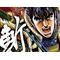 無法天に通ず【斬】