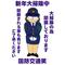 極悪familiar（仮名）