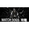 WATCH DOGS