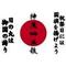 【神魔∞滅殺】会議室