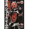 [D:F8DA]仮面ﾗｲﾀﾞｰ中毒部[D:F8FC]