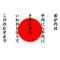 国士の集い