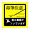 上杉家外交置場
